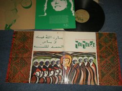 画像1: BRIAN JONES (The Rolling Stones) Presents The Master Musicians Of Joujouka - The Pipes Of Pan At Joujouka (With INSERTS)  (Ex+/Ex+++) / 1971 US AMERICA ORIGINAL Used LP