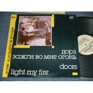 画像: THE DOORS - LIGHT MY FIRE (Ex++/MINT-) / 1988 USSR  ORIGINAL Used LP 